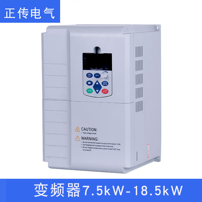 变频器7.5KW-18.5KW