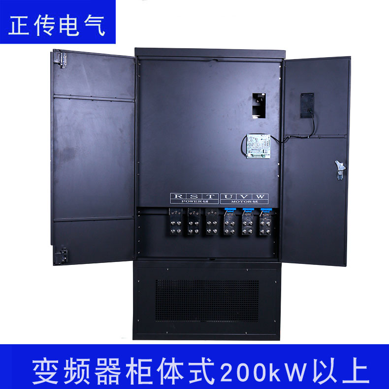 变频器柜体式200KW以上