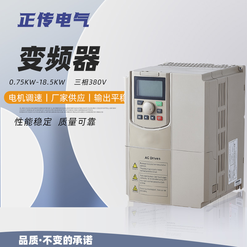 小功率变频器