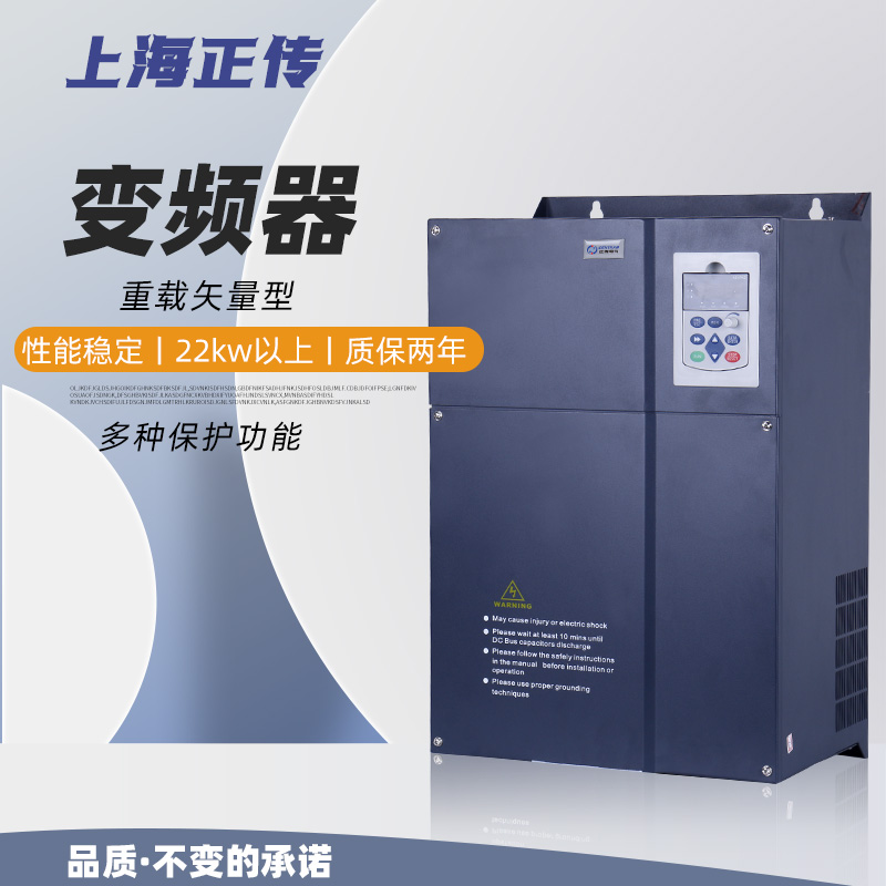 中等变频器